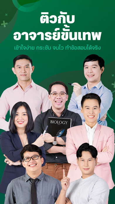 Emulate iPhone app Online Tutor : Dek-D School using MyAndroid Emulate iPhone app Online Tutor : Dek-D School using MyAndroid