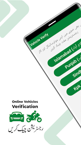 Run android online APK Online Vehicles Verification from MyAndroid or emulate Online Vehicles Verification using MyAndroid