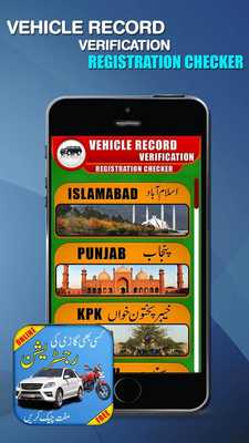 Emulate Android APK Online Vehicle Verification Car Registration Check Emulate Android APK Online Vehicle Verification Car Registration Check