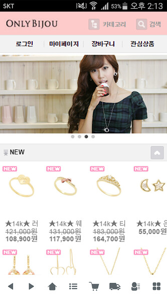 Run android online APK 온리비쥬 - ONLYBIJOU from MyAndroid or emulate 온리비쥬 - ONLYBIJOU using MyAndroid Run android online APK 온리비쥬 - ONLYBIJOU from MyAndroid or emulate 온리비쥬 - ONLYBIJOU using MyAndroid