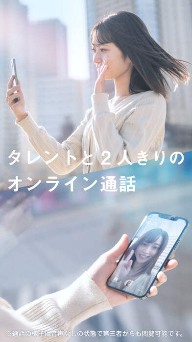 Emulate iPhone app onlylive(オンリーライブ)- オンライン通話アプリ using MyAndroid Emulate iPhone app onlylive(オンリーライブ)- オンライン通話アプリ using MyAndroid