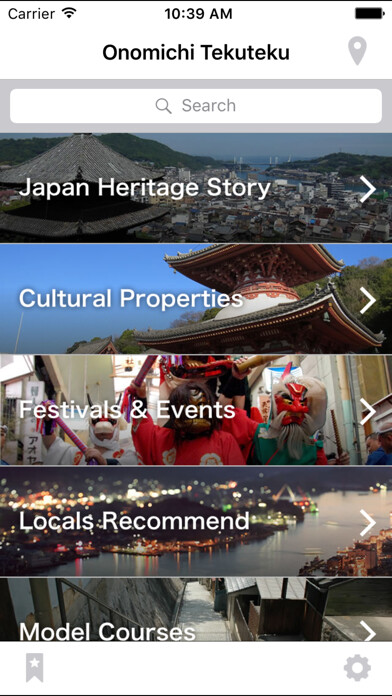 Emulate iPhone app Onomichi Tekuteku using MyAndroid Emulate iPhone app Onomichi Tekuteku using MyAndroid