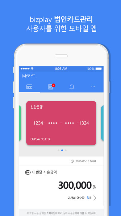Emulate iPhone app On Premise using MyAndroid Emulate iPhone app On Premise using MyAndroid