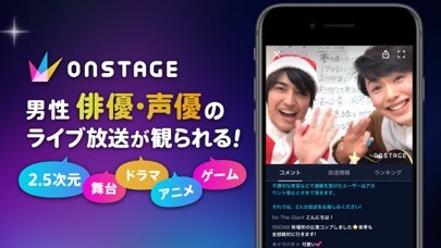 Emulate iPhone app ONSTAGE オンステージ using MyAndroid