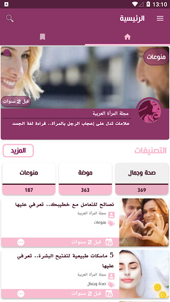 Run android online APK Ontha : Female Magazine from MyAndroid or emulate Ontha : Female Magazine using MyAndroid Run android online APK Ontha : Female Magazine from MyAndroid or emulate Ontha : Female Magazine using MyAndroid
