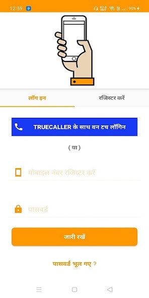 Run android online APK OnTimeAttendance from MyAndroid or emulate OnTimeAttendance using MyAndroid
