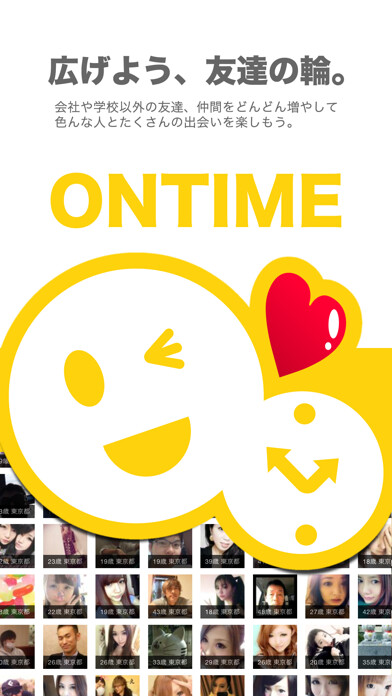 Emulate iPhone app ON TIME　CHAT using MyAndroid