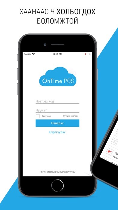 Emulate iPhone app OnTime POS using MyAndroid Emulate iPhone app OnTime POS using MyAndroid