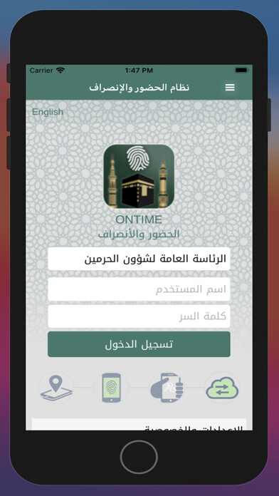 Emulate iPhone app onTime T&A HRM using MyAndroid