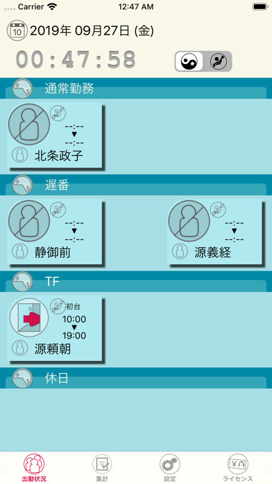 Emulate iPhone app OnWork Manager using MyAndroid