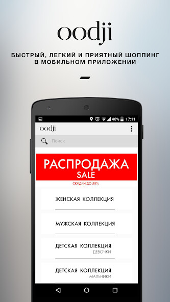 Run android online APK oodji - магазины модной одежды from MyAndroid or emulate oodji - магазины модной одежды using MyAndroid Run android online APK oodji - магазины модной одежды from MyAndroid or emulate oodji - магазины модной одежды using MyAndroid