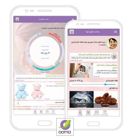 Run android online APK Ooma Health: Pregnancy Kids from MyAndroid or emulate Ooma Health: Pregnancy Kids using MyAndroid Run android online APK Ooma Health: Pregnancy Kids from MyAndroid or emulate Ooma Health: Pregnancy Kids using MyAndroid