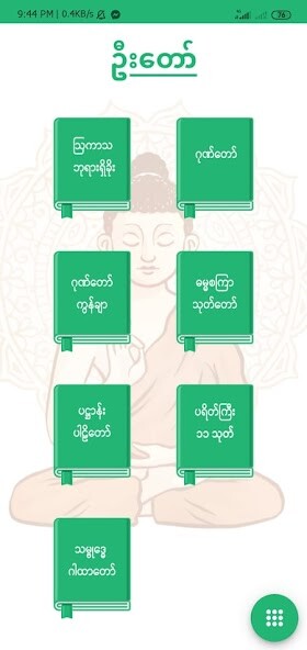 Run android online APK Oo Taw (Buddha) from MyAndroid or emulate Oo Taw (Buddha) using MyAndroid
