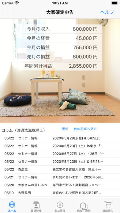 Emulate iPhone app Ooya Kakutei Shinkoku using MyAndroid