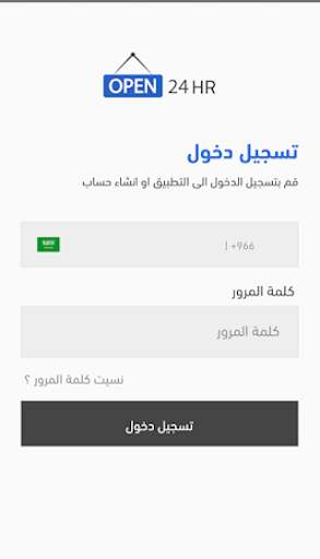Run android online APK Open 24 Hr Advertiser from MyAndroid or emulate Open 24 Hr Advertiser using MyAndroid