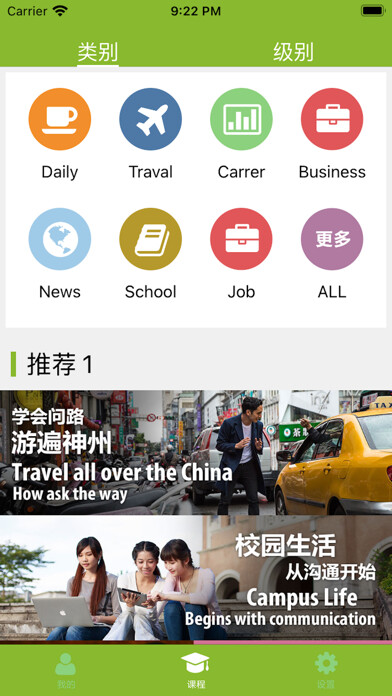 Emulate iPhone app Open Chinese using MyAndroid Emulate iPhone app Open Chinese using MyAndroid