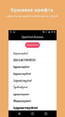 Emulate Android APK OpenFontRU Emulate Android APK OpenFontRU
