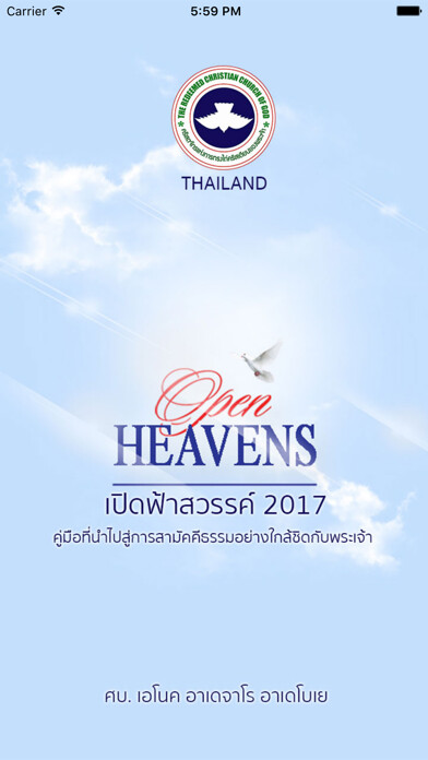 Emulate iPhone app Open Heavens 2017 Thai version using MyAndroid Emulate iPhone app Open Heavens 2017 Thai version using MyAndroid