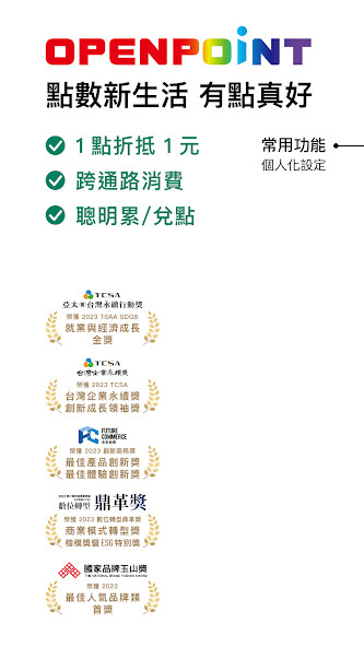 Run android online APK 有OPENPOINT真好 from MyAndroid or emulate 有OPENPOINT真好 using MyAndroid Run android online APK 有OPENPOINT真好 from MyAndroid or emulate 有OPENPOINT真好 using MyAndroid