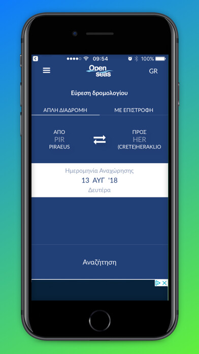 Emulate iPhone app OpenSeas using MyAndroid Emulate iPhone app OpenSeas using MyAndroid