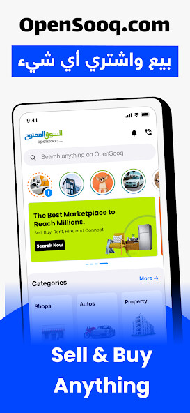 Emulate iPhone app السوق المفتوح - OpenSooq using MyAndroid Emulate iPhone app السوق المفتوح - OpenSooq using MyAndroid
