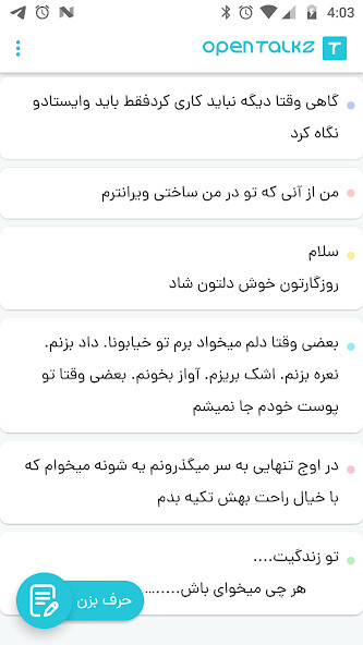 Run android online APK OpenTalkz from MyAndroid or emulate OpenTalkz using MyAndroid