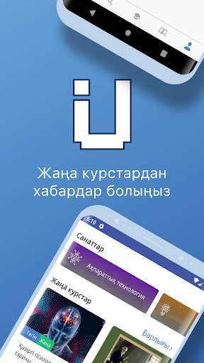 Run android online APK OpenU from MyAndroid or emulate OpenU using MyAndroid