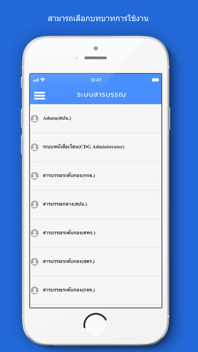 Emulate iPhone app OPM Sarabun using MyAndroid Emulate iPhone app OPM Sarabun using MyAndroid