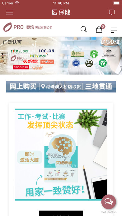 Emulate iPhone app 医・保健 OPRO Wellness 把健康带回家 using MyAndroid Emulate iPhone app 医・保健 OPRO Wellness 把健康带回家 using MyAndroid