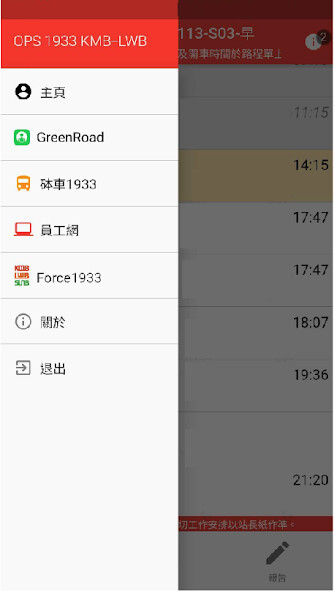 Run android online APK OPS 1933 – KMB?LWB from MyAndroid or emulate OPS 1933 – KMB?LWB using MyAndroid Run android online APK OPS 1933 – KMB?LWB from MyAndroid or emulate OPS 1933 – KMB?LWB using MyAndroid