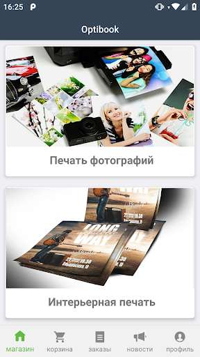 Run android online APK Optibook from MyAndroid or emulate Optibook using MyAndroid