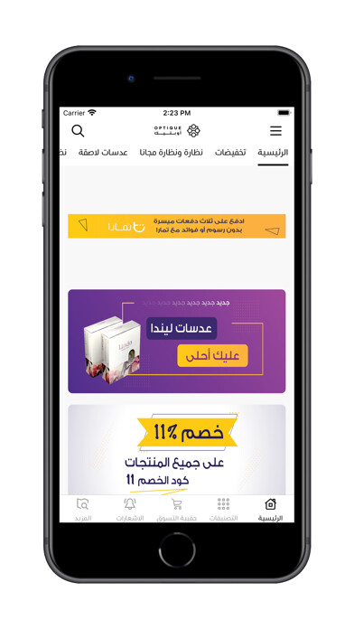 Emulate iPhone app اوبتيك OPTIQUE using MyAndroid Emulate iPhone app اوبتيك OPTIQUE using MyAndroid