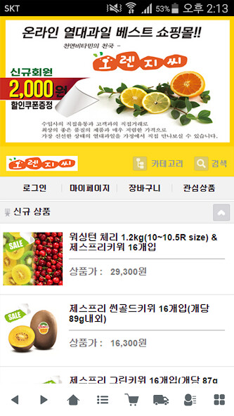 Emulate iPhone app ???? - ORANGE C using MyAndroid Emulate iPhone app ???? - ORANGE C using MyAndroid