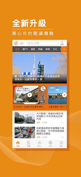 Run android online APK ???, OrangeNews, orange news from MyAndroid or emulate ???, OrangeNews, orange news using MyAndroid