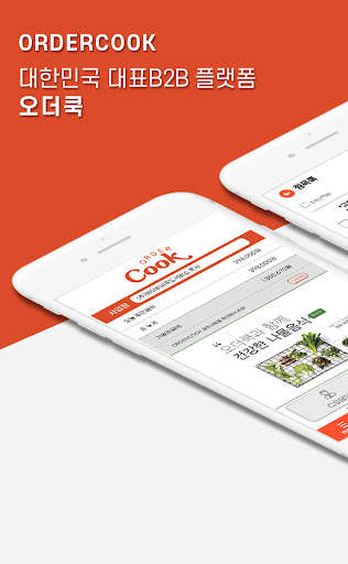 Run android online APK OrderCook from MyAndroid or emulate OrderCook using MyAndroid