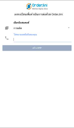Run android online APK OrderJini Thai from MyAndroid or emulate OrderJini Thai using MyAndroid Run android online APK OrderJini Thai from MyAndroid or emulate OrderJini Thai using MyAndroid