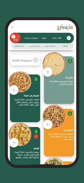 Run android online APK Order Maestro Pizza from MyAndroid or emulate Order Maestro Pizza using MyAndroid Run android online APK Order Maestro Pizza from MyAndroid or emulate Order Maestro Pizza using MyAndroid