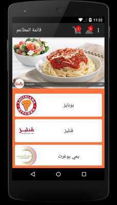 Emulate Android APK OrderMe App