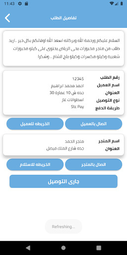 Run android online APK Order Now Delivery from MyAndroid or emulate Order Now Delivery using MyAndroid Run android online APK Order Now Delivery from MyAndroid or emulate Order Now Delivery using MyAndroid