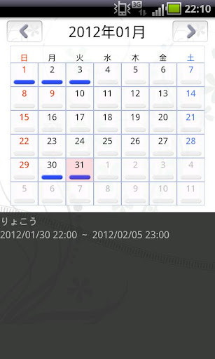 Emulate Android APK Ordinary calendar