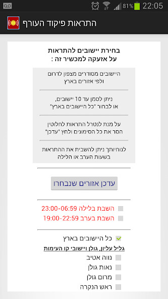 Run android online APK Oref Alerts (voluntary) from MyAndroid or emulate Oref Alerts (voluntary) using MyAndroid Run android online APK Oref Alerts (voluntary) from MyAndroid or emulate Oref Alerts (voluntary) using MyAndroid