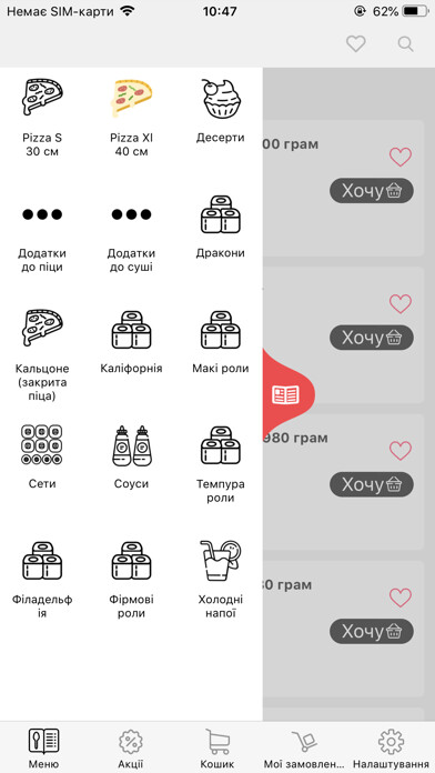 Emulate iPhone app oregano delivery using MyAndroid Emulate iPhone app oregano delivery using MyAndroid