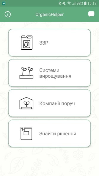 Run android online APK OrganicHelper from MyAndroid or emulate OrganicHelper using MyAndroid