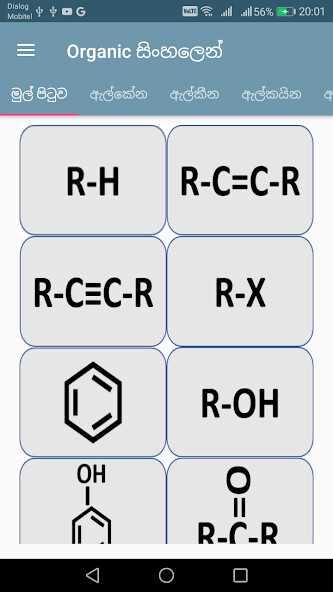 Run android online APK Organic සිංහලෙන් from MyAndroid or emulate Organic සිංහලෙන් using MyAndroid