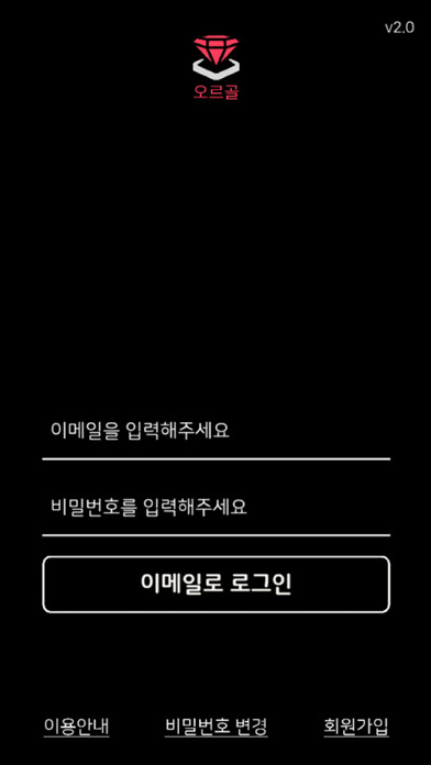 Emulate iPhone app ORGEL - 3D digital figure using MyAndroid