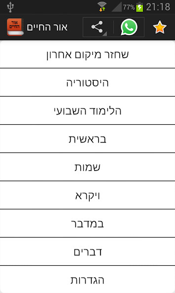 Run android online APK ??? ????? - Or Hachaim from MyAndroid or emulate ??? ????? - Or Hachaim using MyAndroid Run android online APK ??? ????? - Or Hachaim from MyAndroid or emulate ??? ????? - Or Hachaim using MyAndroid