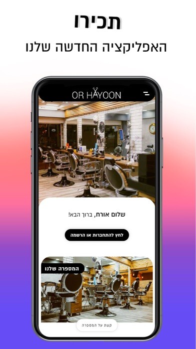 Emulate iPhone app Or Hayoon using MyAndroid