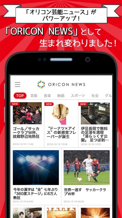 Emulate iPhone app ORICON NEWS using MyAndroid Emulate iPhone app ORICON NEWS using MyAndroid