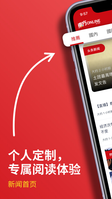 Emulate iPhone app Oriental Daily 东方日报 - 马来西亚热点新闻 using MyAndroid Emulate iPhone app Oriental Daily 东方日报 - 马来西亚热点新闻 using MyAndroid