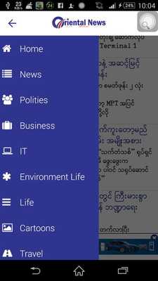 Emulate Android APK Oriental News Myanmar